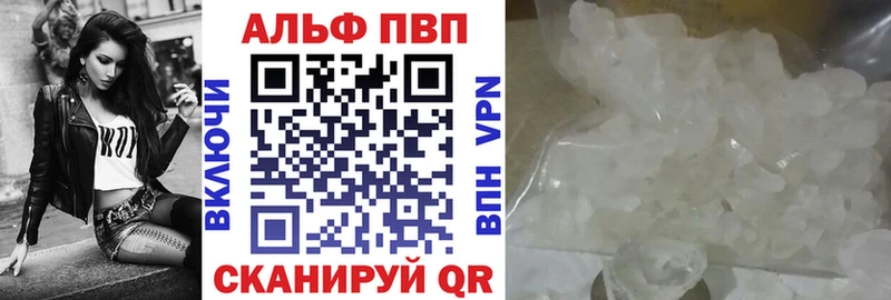 A-PVP Соль  как найти закладки  Заводоуковск 