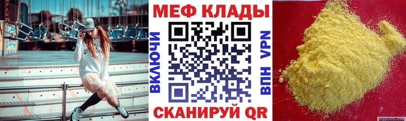 Меф мяу мяу  Заводоуковск